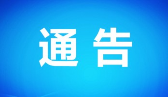 銀川鳴翠湖國家濕地公園自10月21日起暫時閉園通告！