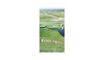 “愛上銀川?春漫鳳城”2023銀川市文化旅游消費(fèi)季（春季）啟動(dòng)儀式暨第五屆鳴翠湖開湖節(jié)